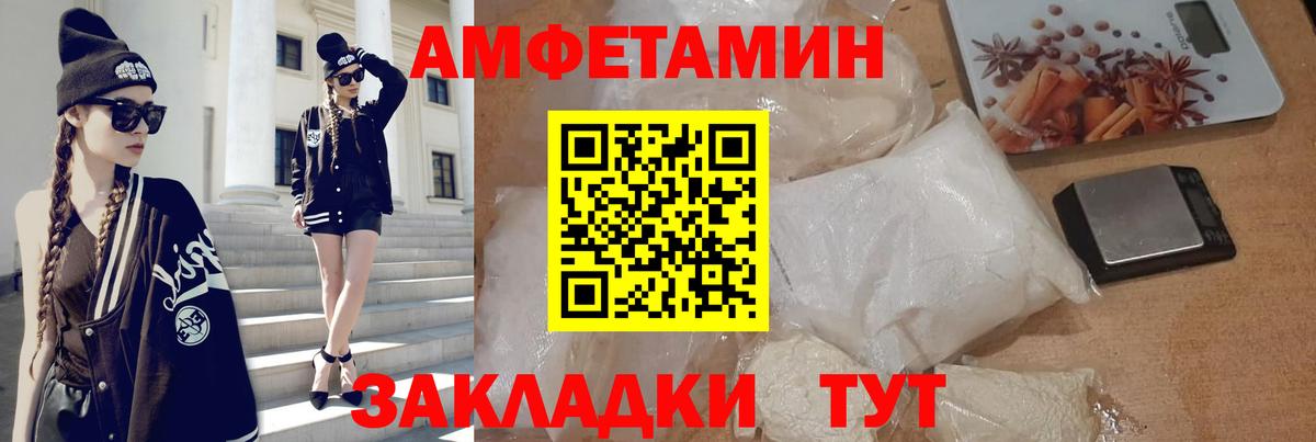 АМФЕТАМИН Premium Вятские Поляны