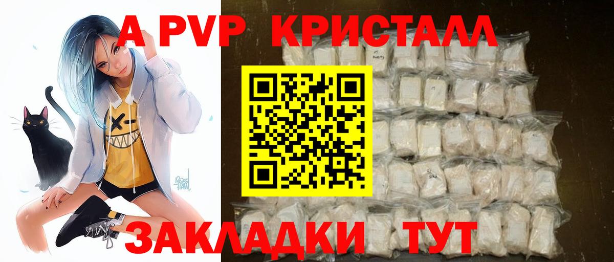 Вятские Поляны  APVP кристаллы  Альфа ПВП  Alpha-PVP Crystall  Вход с VPN 