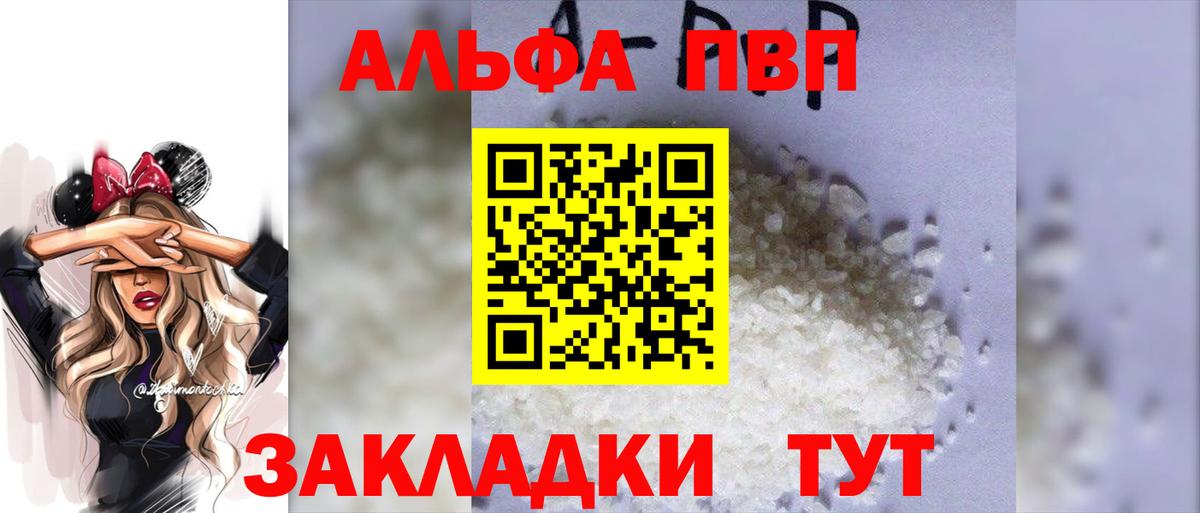 A-PVP Crystall Вятские Поляны