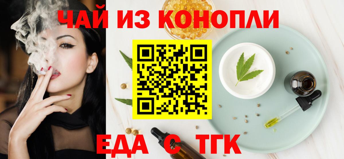 Вятские Поляны  Еда ТГК марихуана  Вход с VPN 