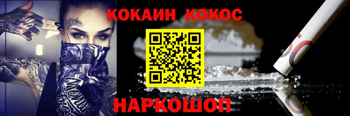 COCAIN Колумбийский Вятские Поляны