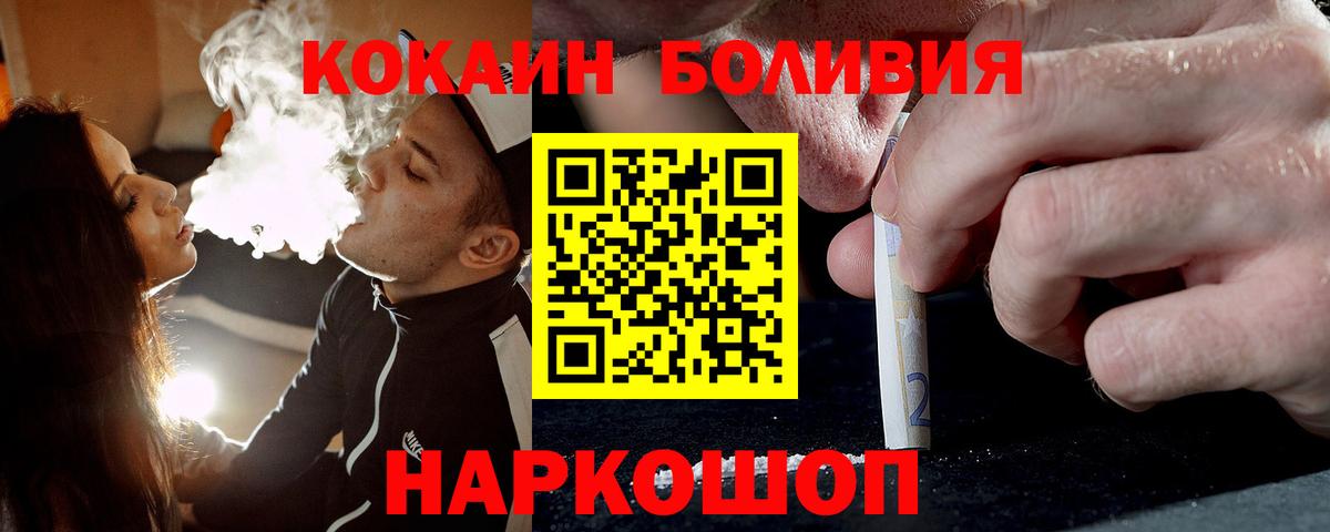 Кокаин Колумбийский  Кокаин Fish Scale  COCAIN  Вход с VPN  Вятские Поляны 