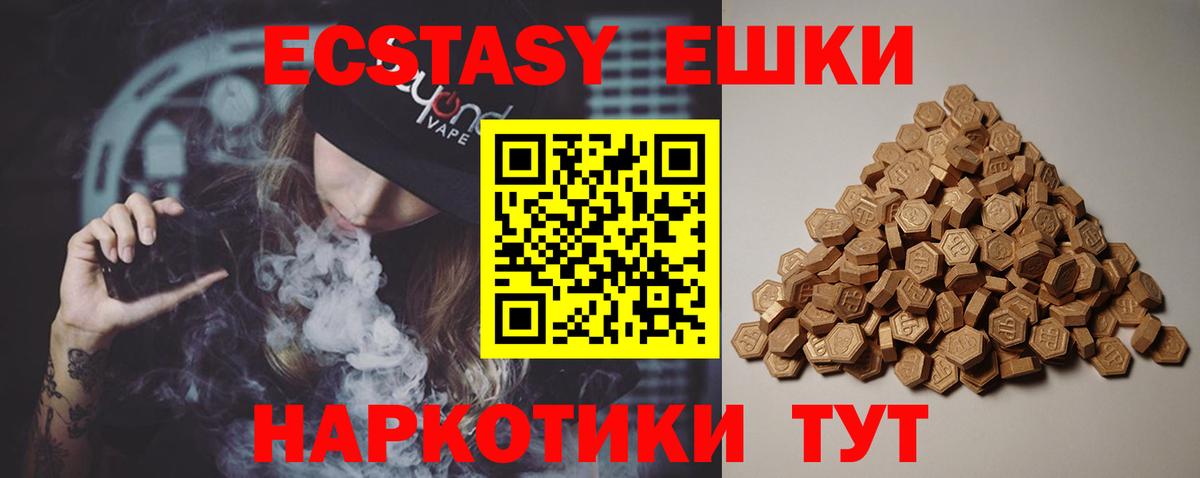 ЭКСТАЗИ louis Vuitton  Вход с VPN  Вятские Поляны  ЭКСТАЗИ  Ecstasy ешки 