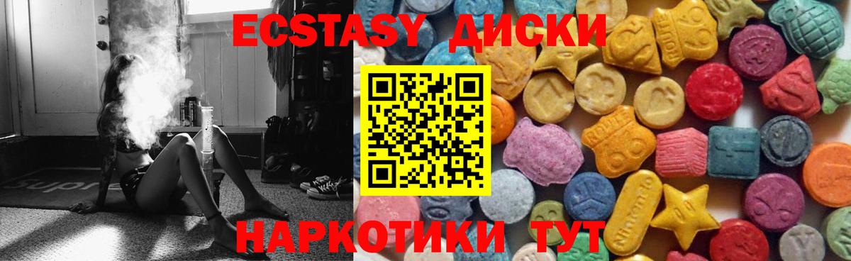 Ecstasy mix Вятские Поляны