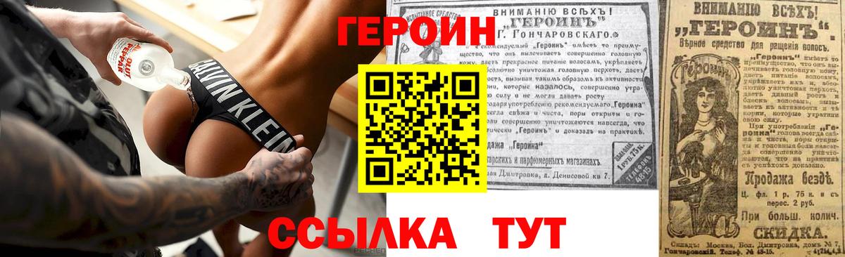 Вятские Поляны  Героин гречка  Героин  Вход с VPN 