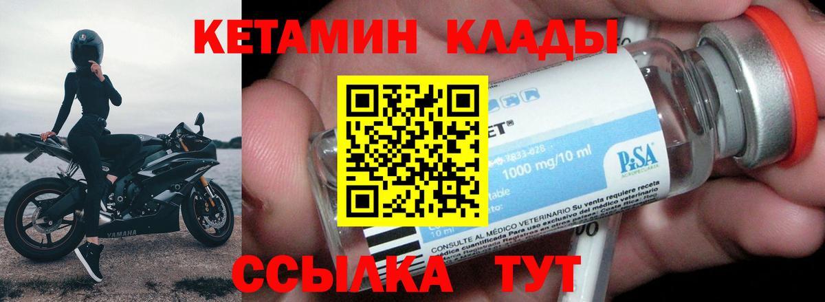 Кетамин ketamine  Кетамин VHQ  Вход с VPN  Вятские Поляны 