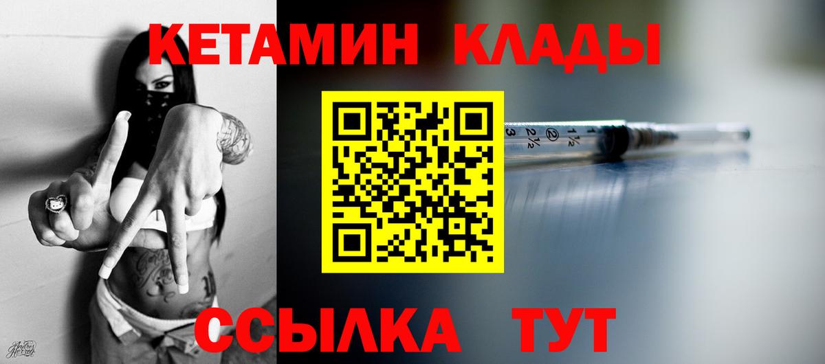 КЕТАМИН VHQ Вятские Поляны