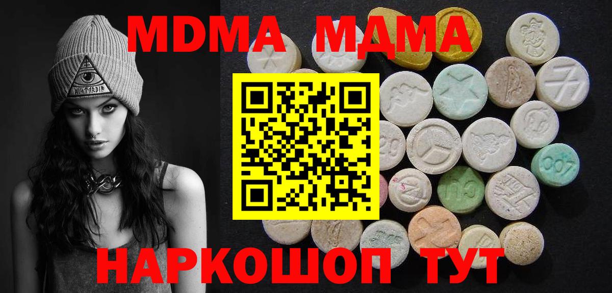 МДМА VHQ Вятские Поляны