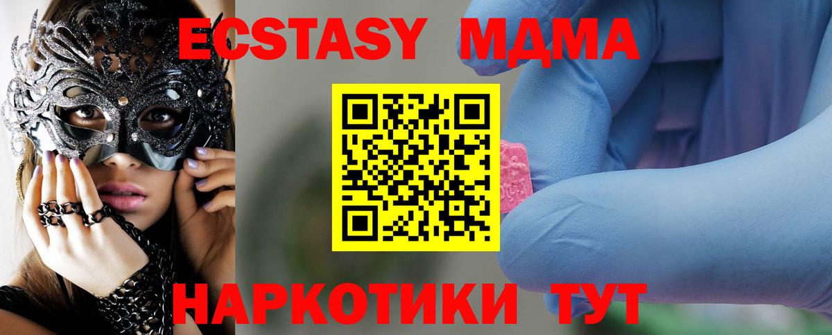 МДМА кристаллы  Вход с VPN  Вятские Поляны  МДМА кристаллы 