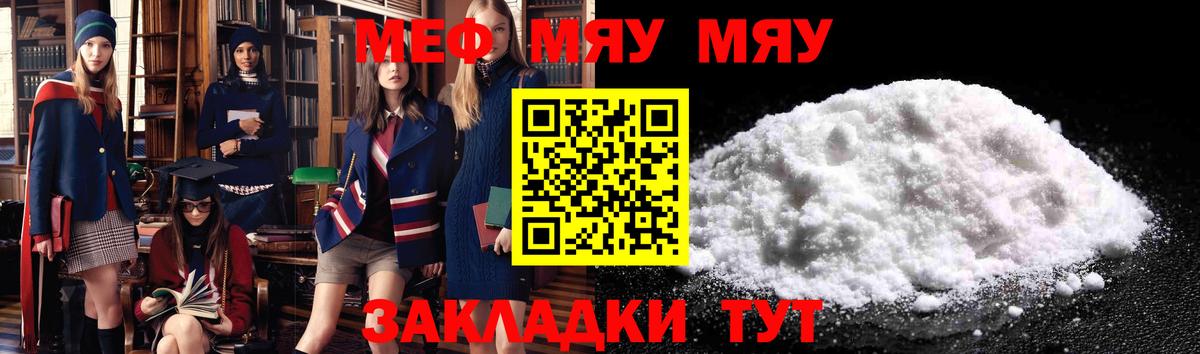 Вятские Поляны  Меф 4 MMC  Меф мяу мяу  Вход с VPN 