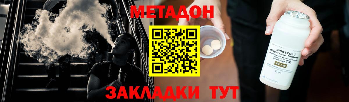 МЕТАДОН белоснежный  МЕТАДОН мёд  Вход с VPN  Вятские Поляны 