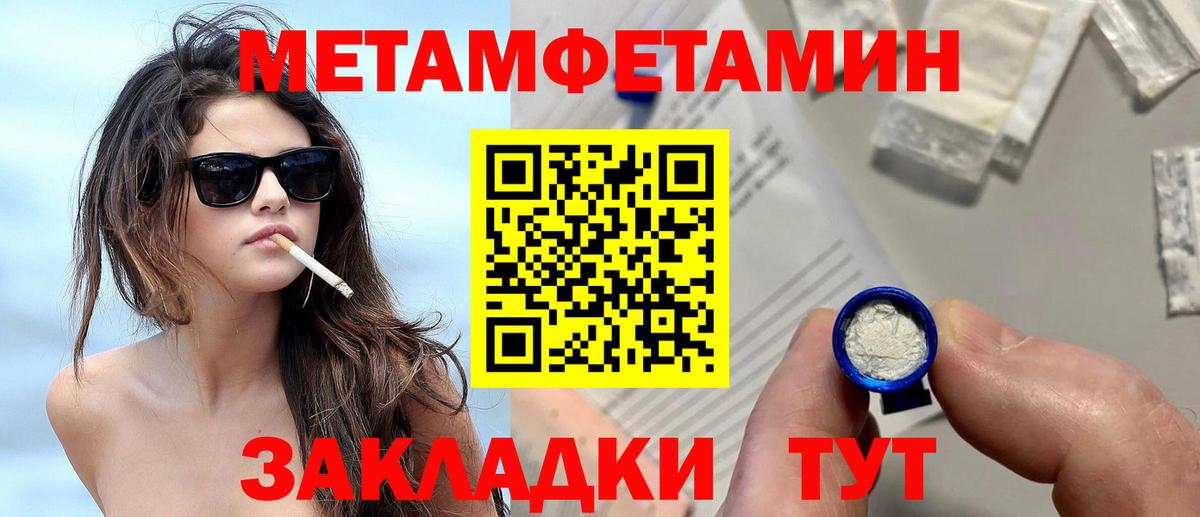 МЕТАМФЕТАМИН мет Вятские Поляны