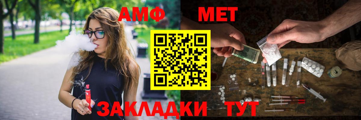 МЕТАМФЕТАМИН мет  МЕТАМФЕТАМИН мет  Вход с VPN  Вятские Поляны 